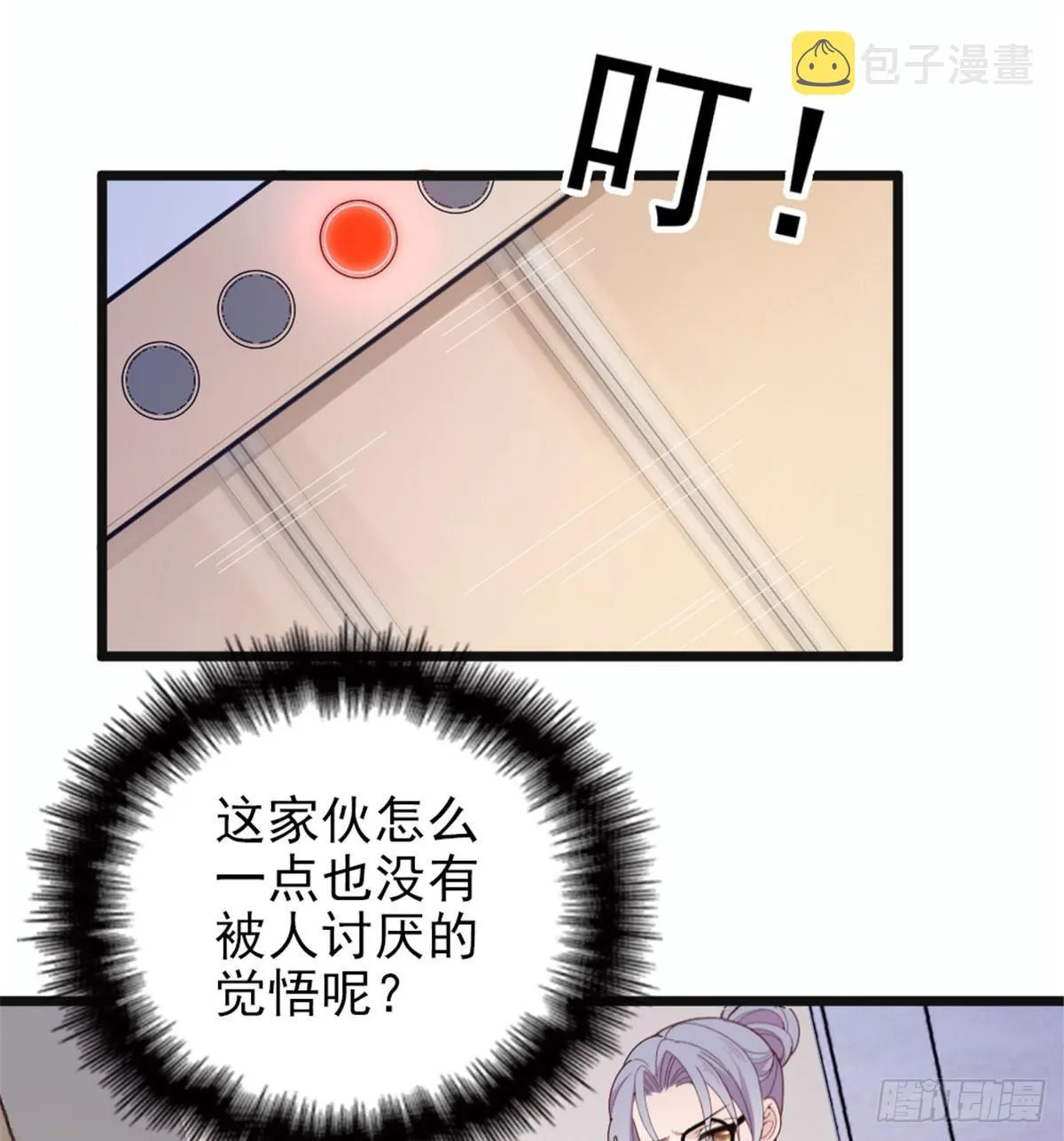 第六话 明眸如旧 第23页
