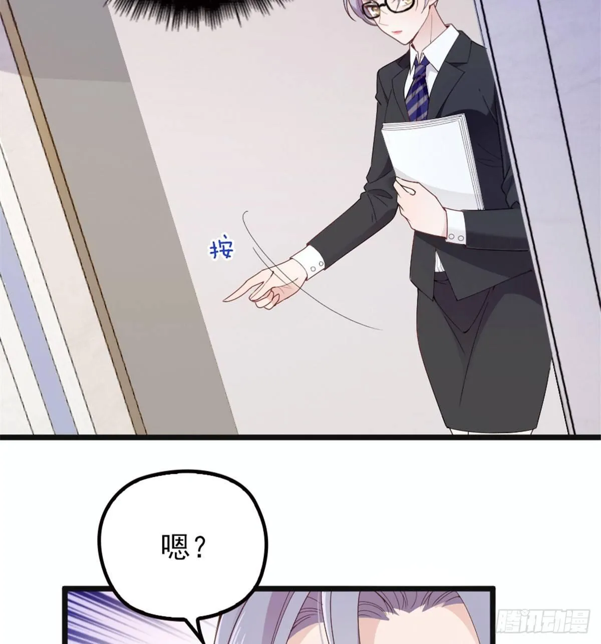 第六话 明眸如旧 第24页