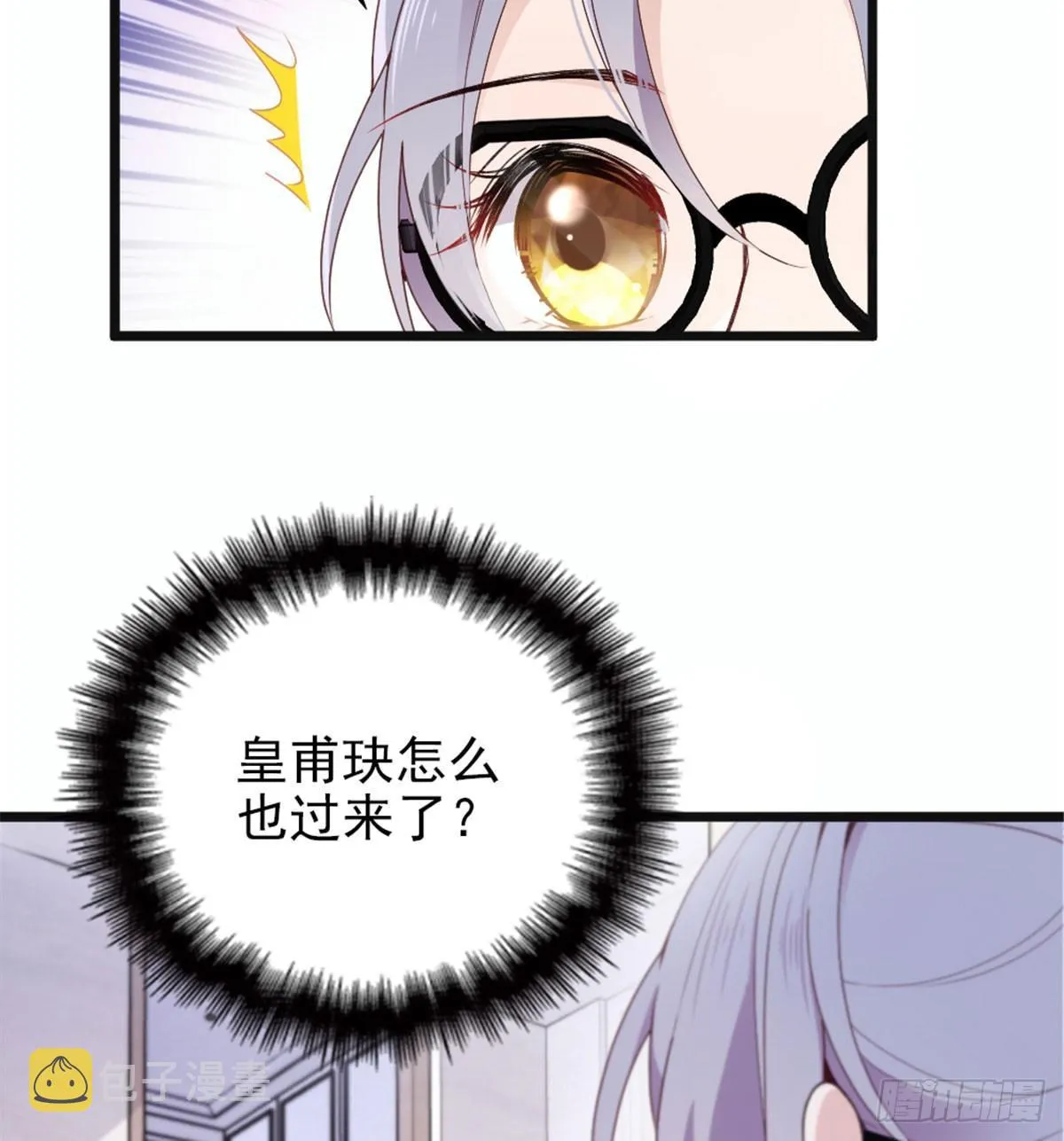 第六话 明眸如旧 第25页