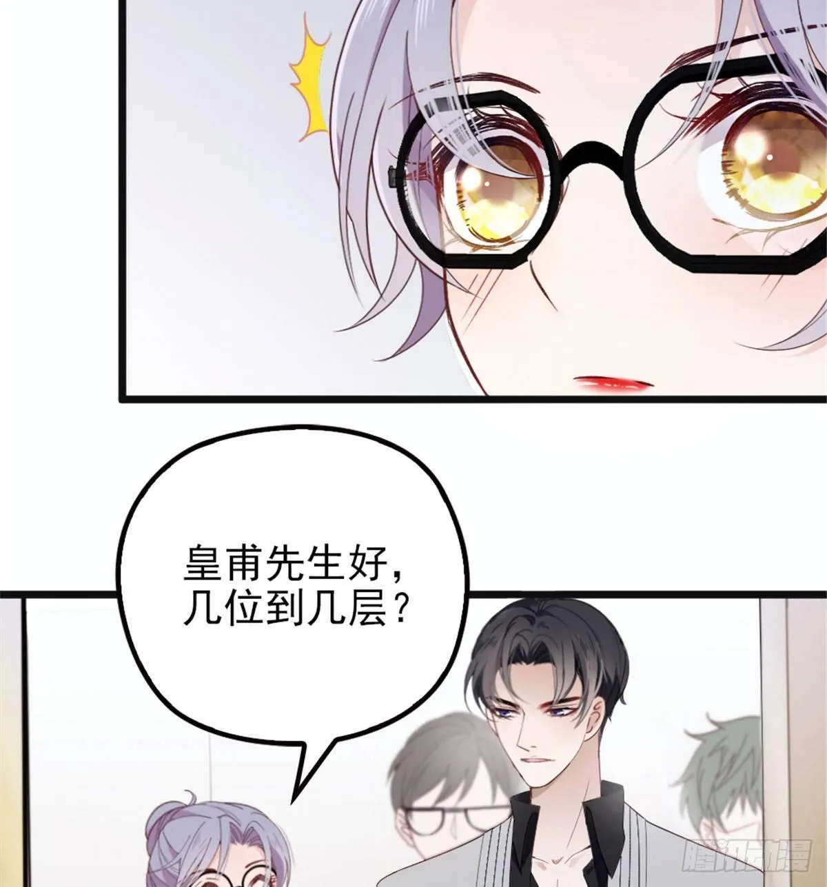 第六话 明眸如旧 第28页