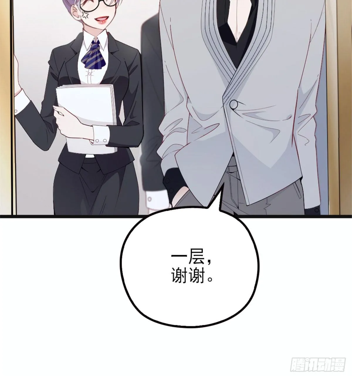 第六话 明眸如旧 第29页