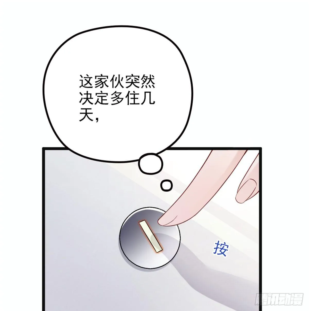 第六话 明眸如旧 第30页