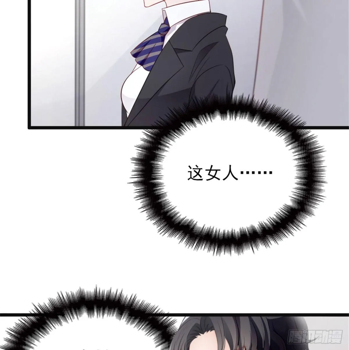 第六话 明眸如旧 第33页