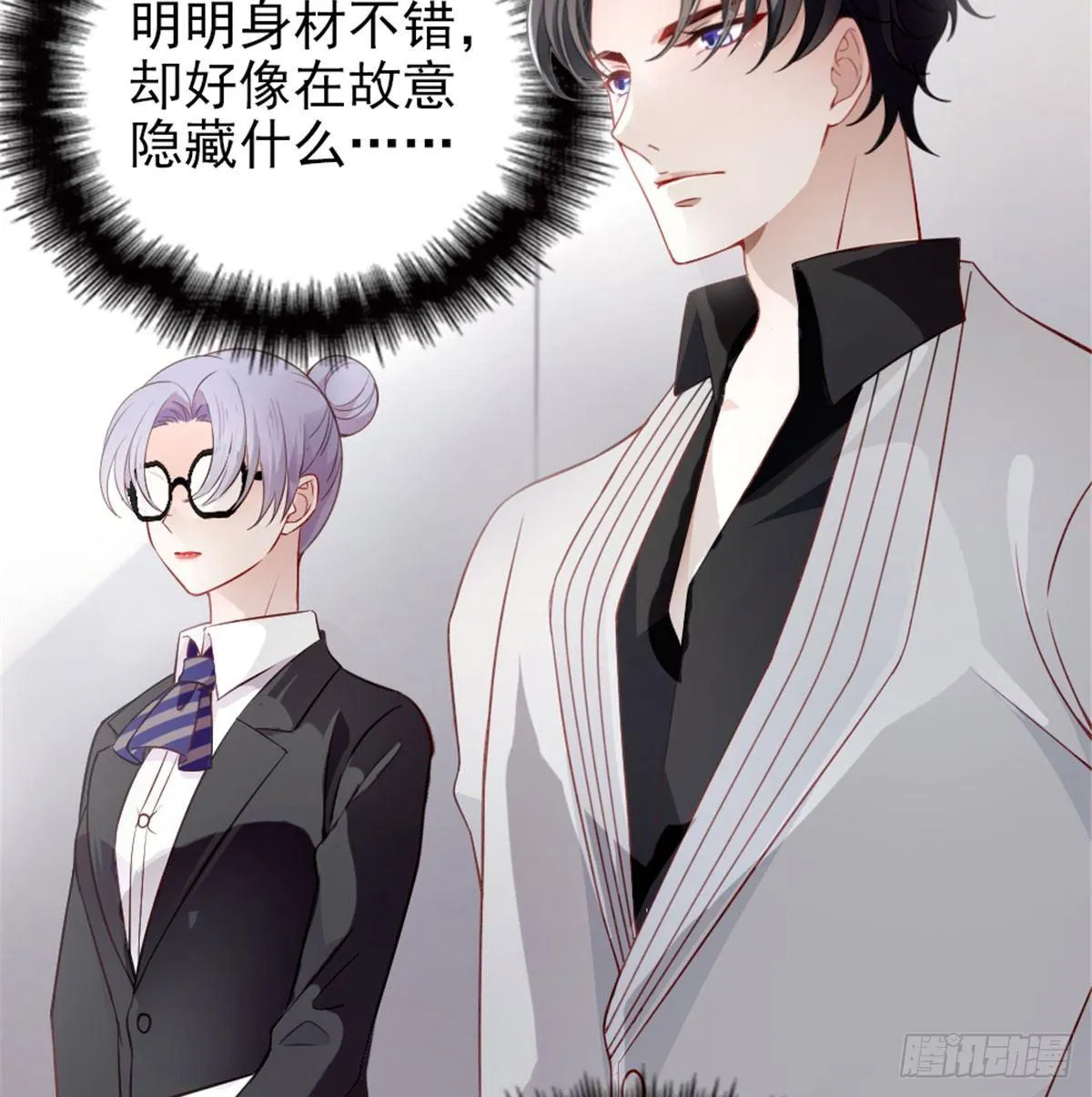 第六话 明眸如旧 第34页