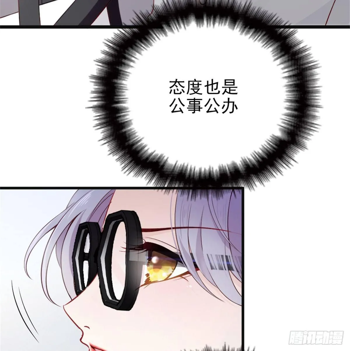 第六话 明眸如旧 第35页
