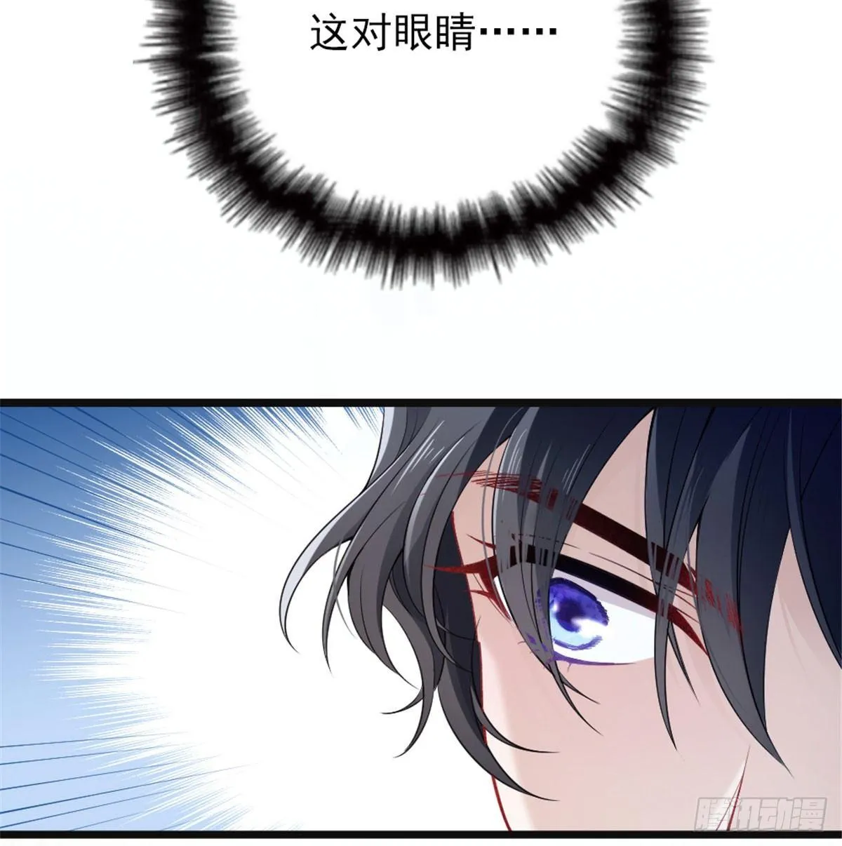 第六话 明眸如旧 第38页