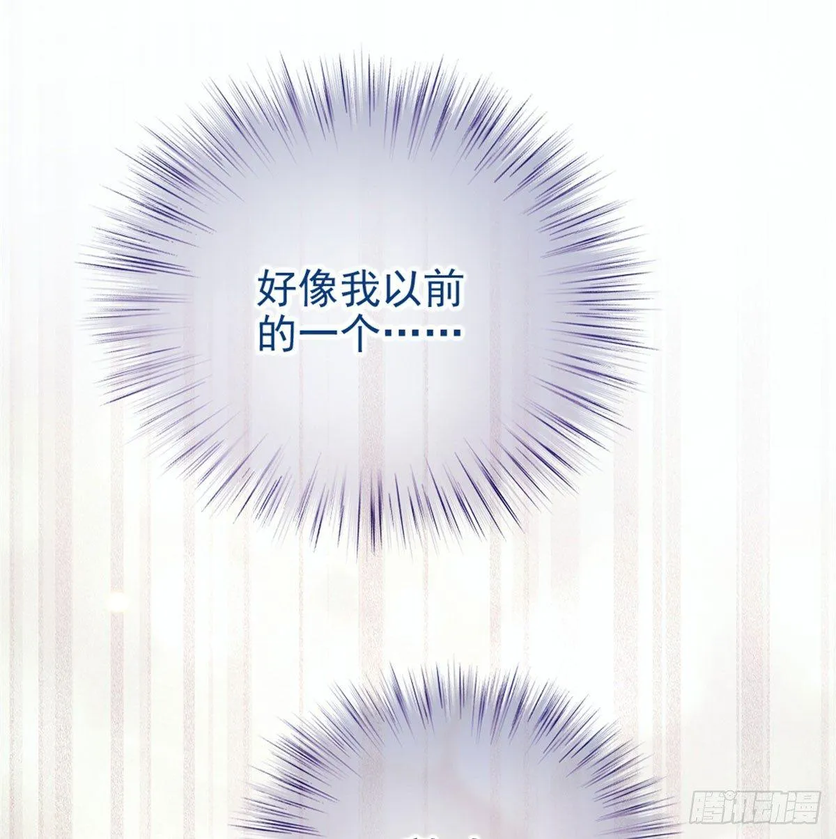 第六话 明眸如旧 第39页