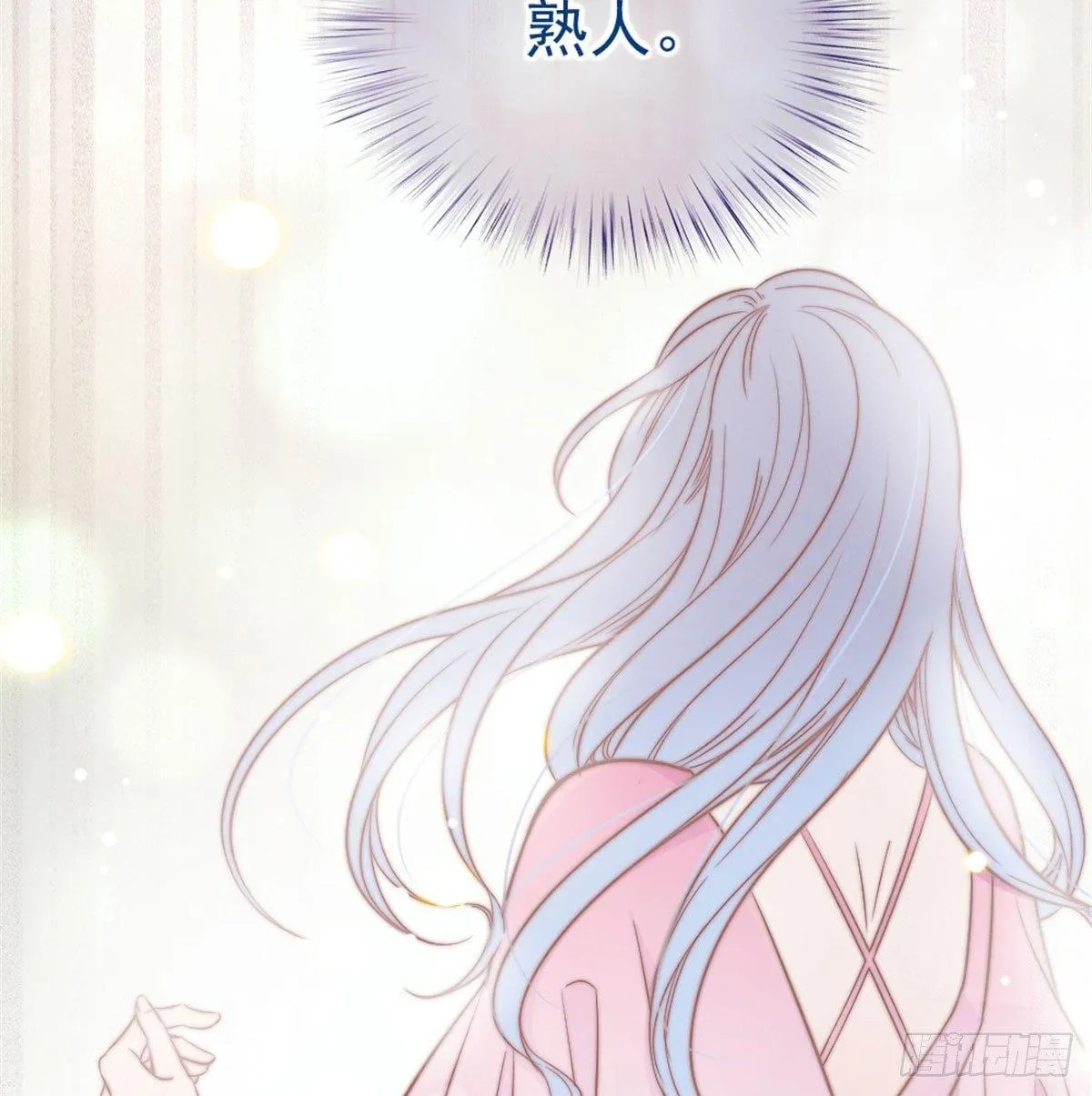 第六话 明眸如旧 第40页