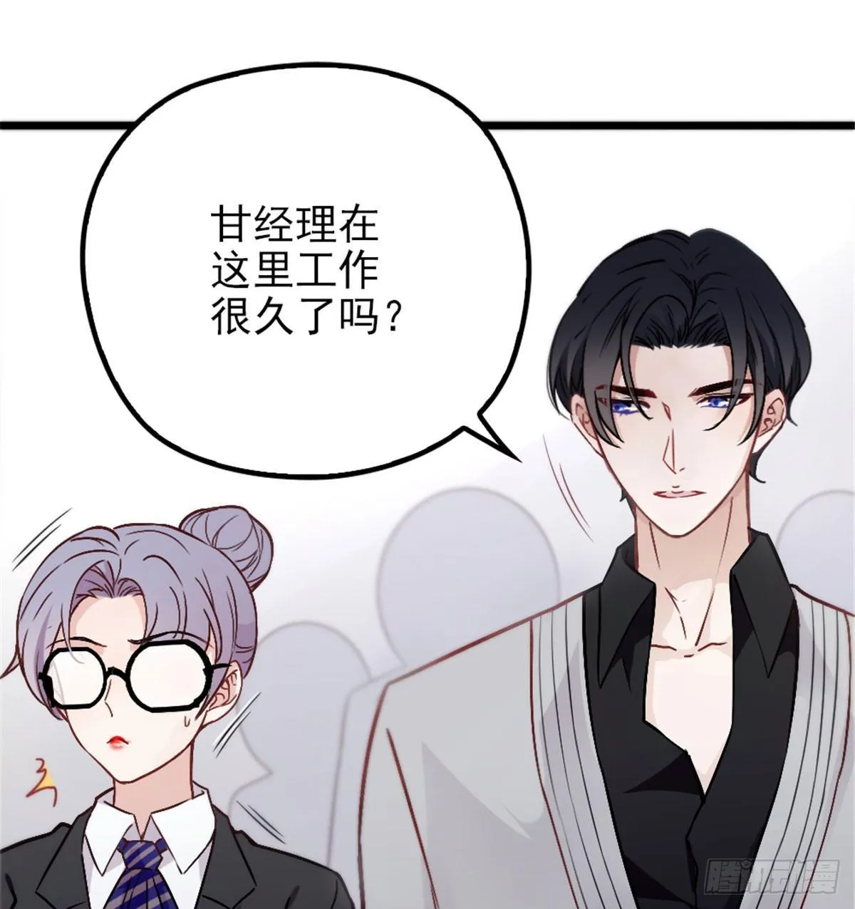 第六话 明眸如旧 第42页