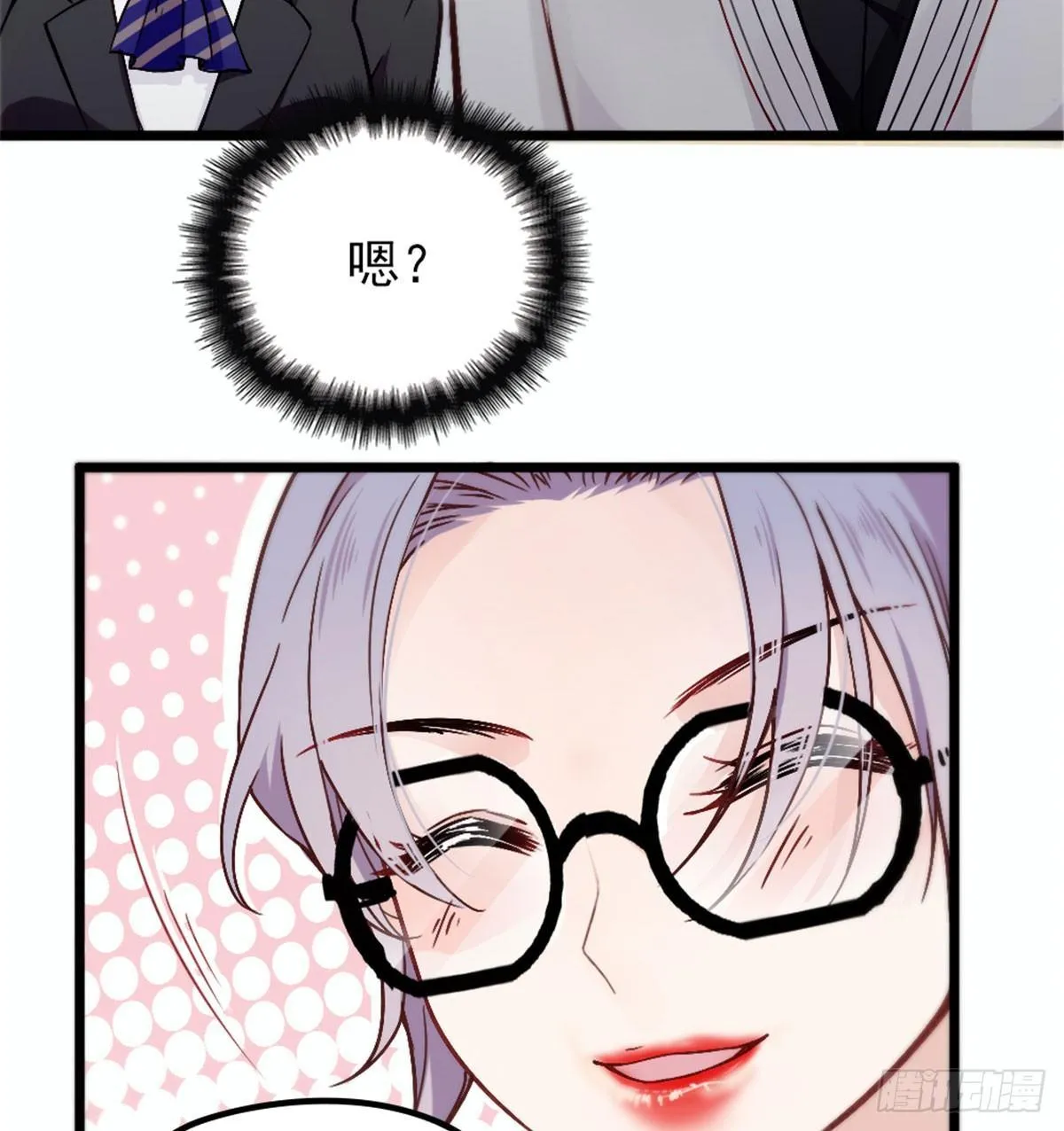 第六话 明眸如旧 第43页
