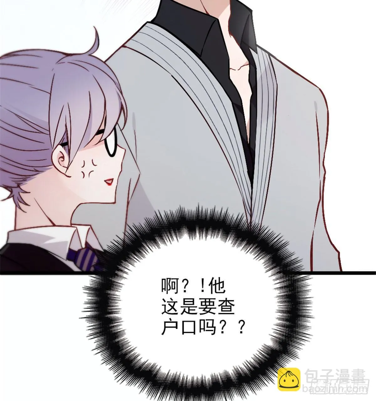 第六话 明眸如旧 第45页