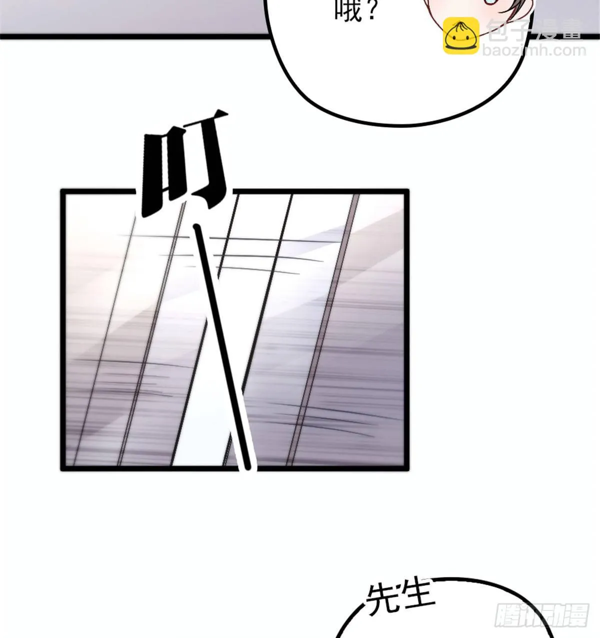 第六话 明眸如旧 第47页