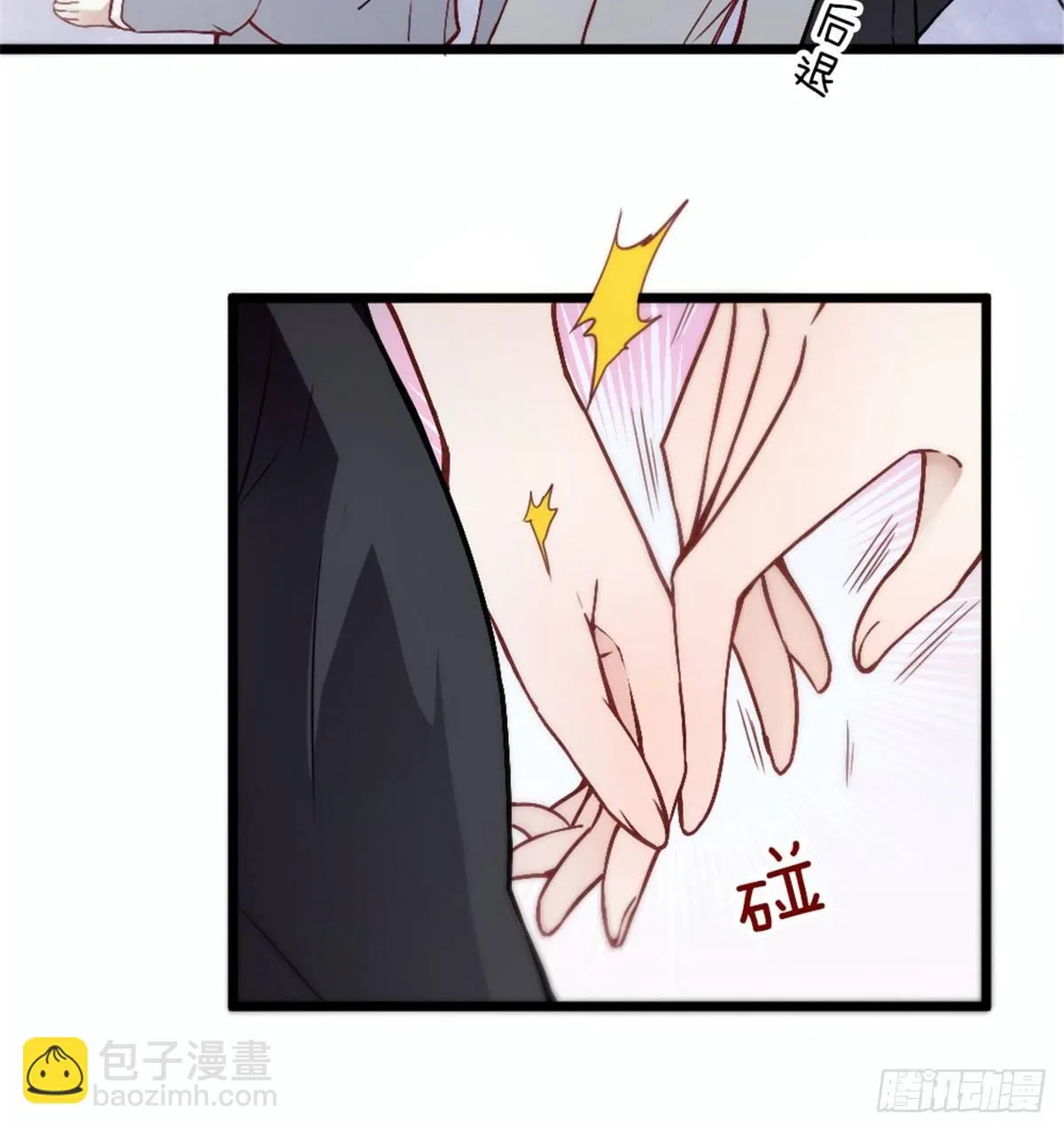 第六话 明眸如旧 第49页