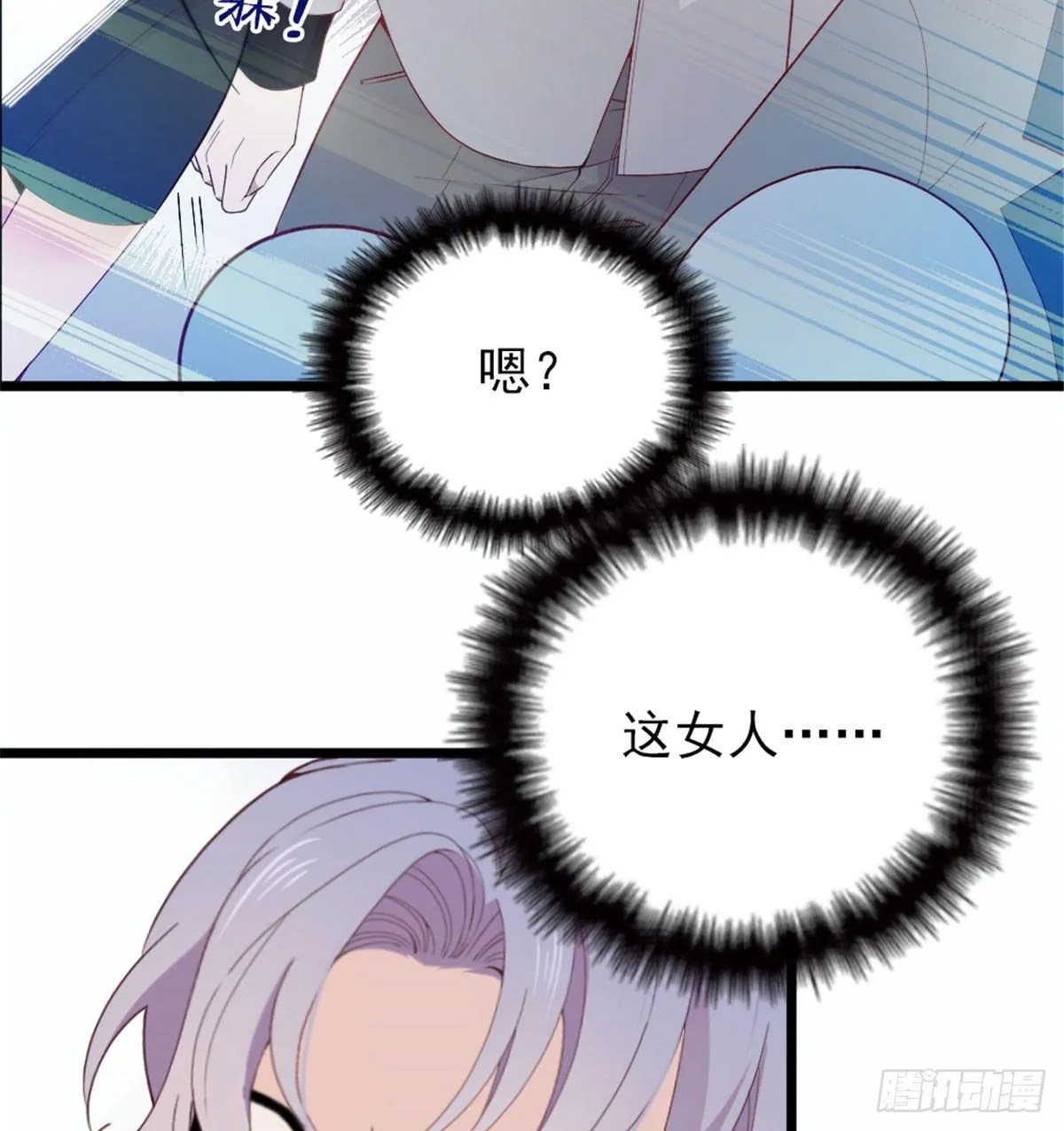第六话 明眸如旧 第52页
