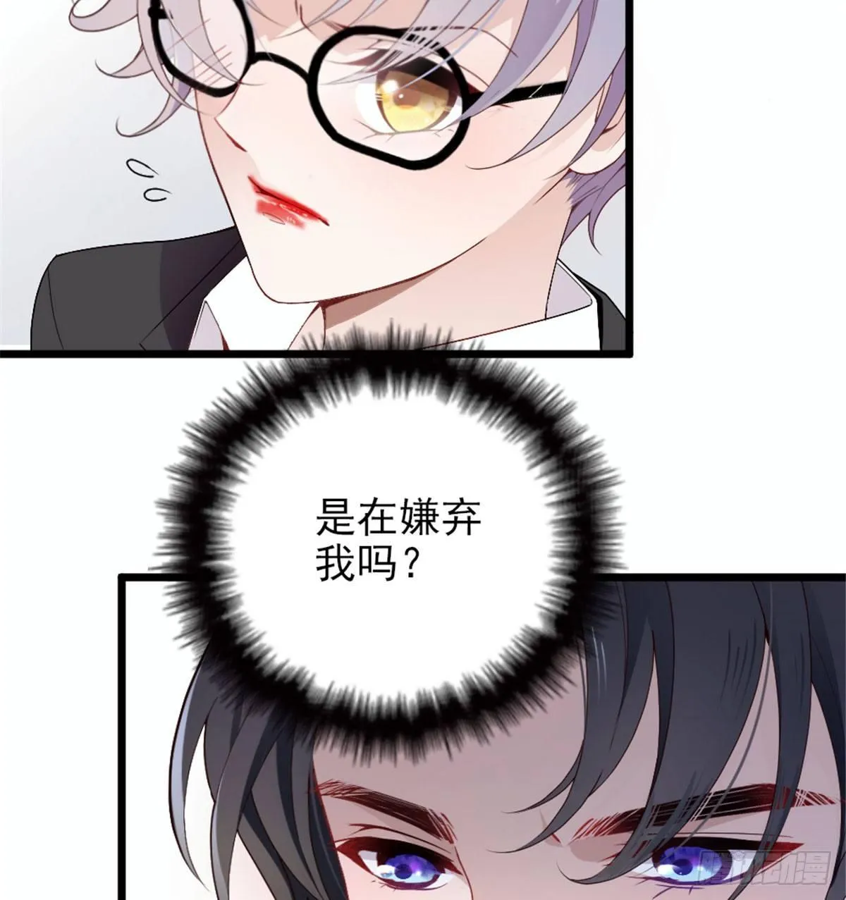 第六话 明眸如旧 第53页