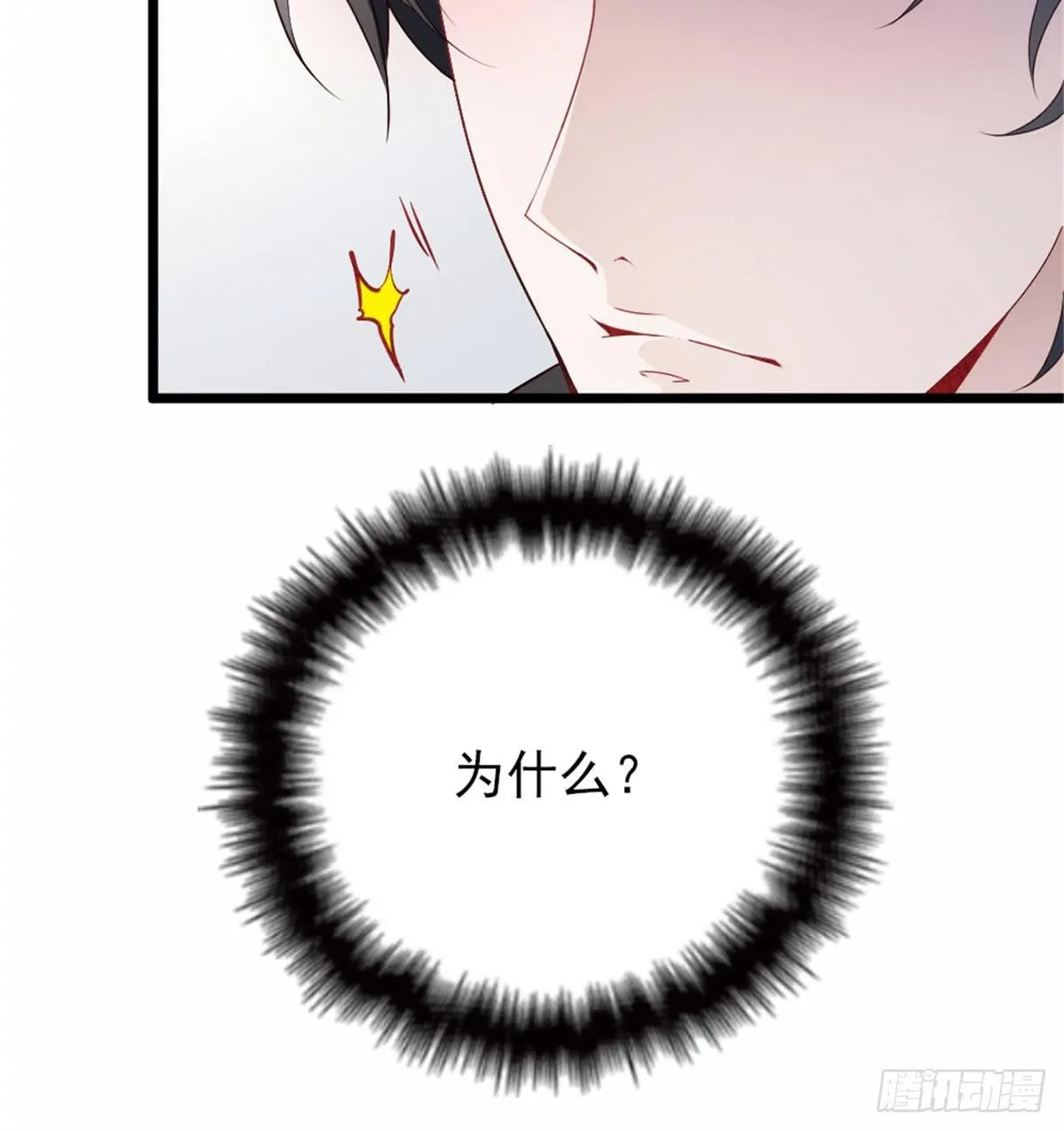 第六话 明眸如旧 第54页