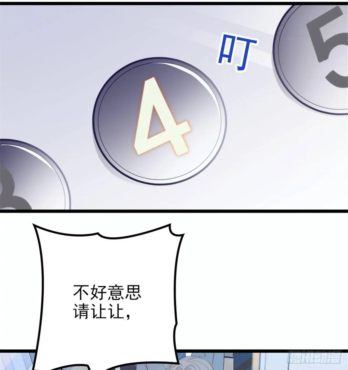 第六话 明眸如旧 第55页