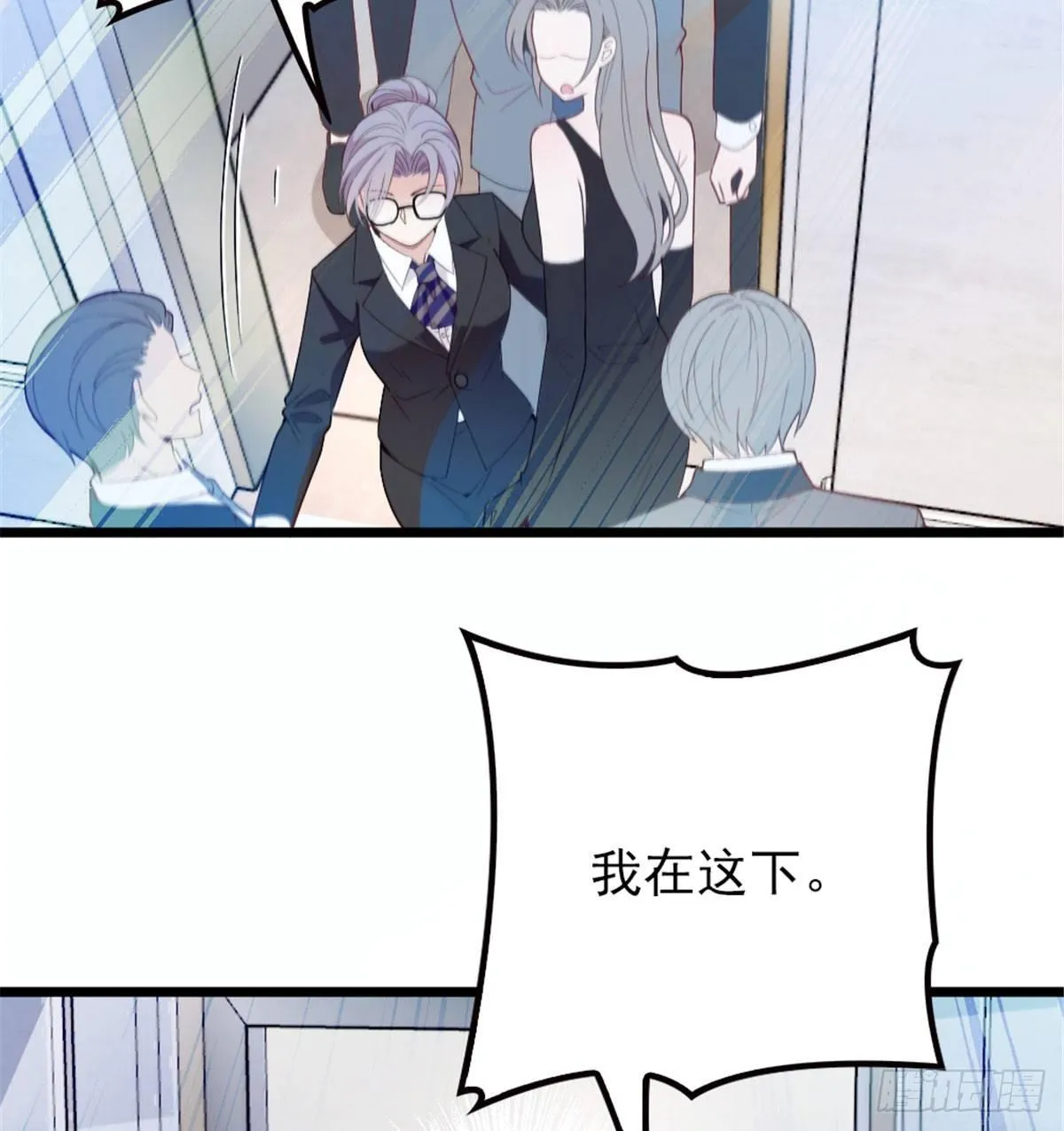第六话 明眸如旧 第56页
