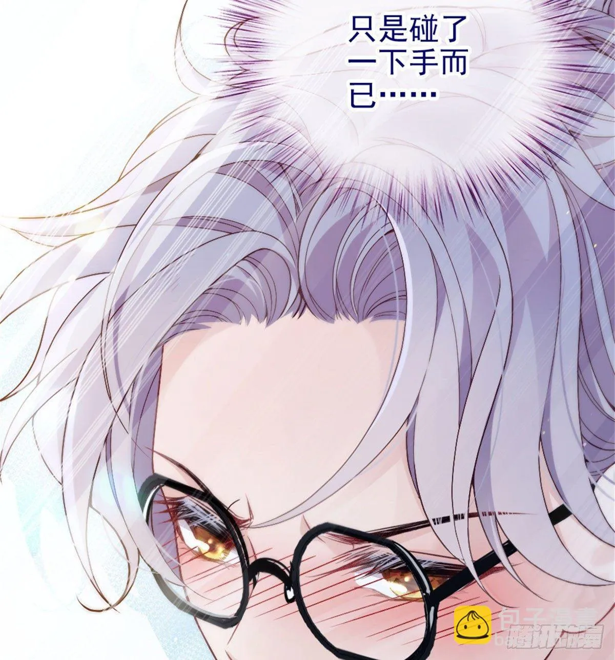 第六话 明眸如旧 第59页