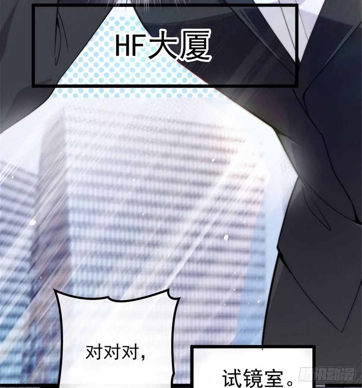 第六话 明眸如旧 第61页