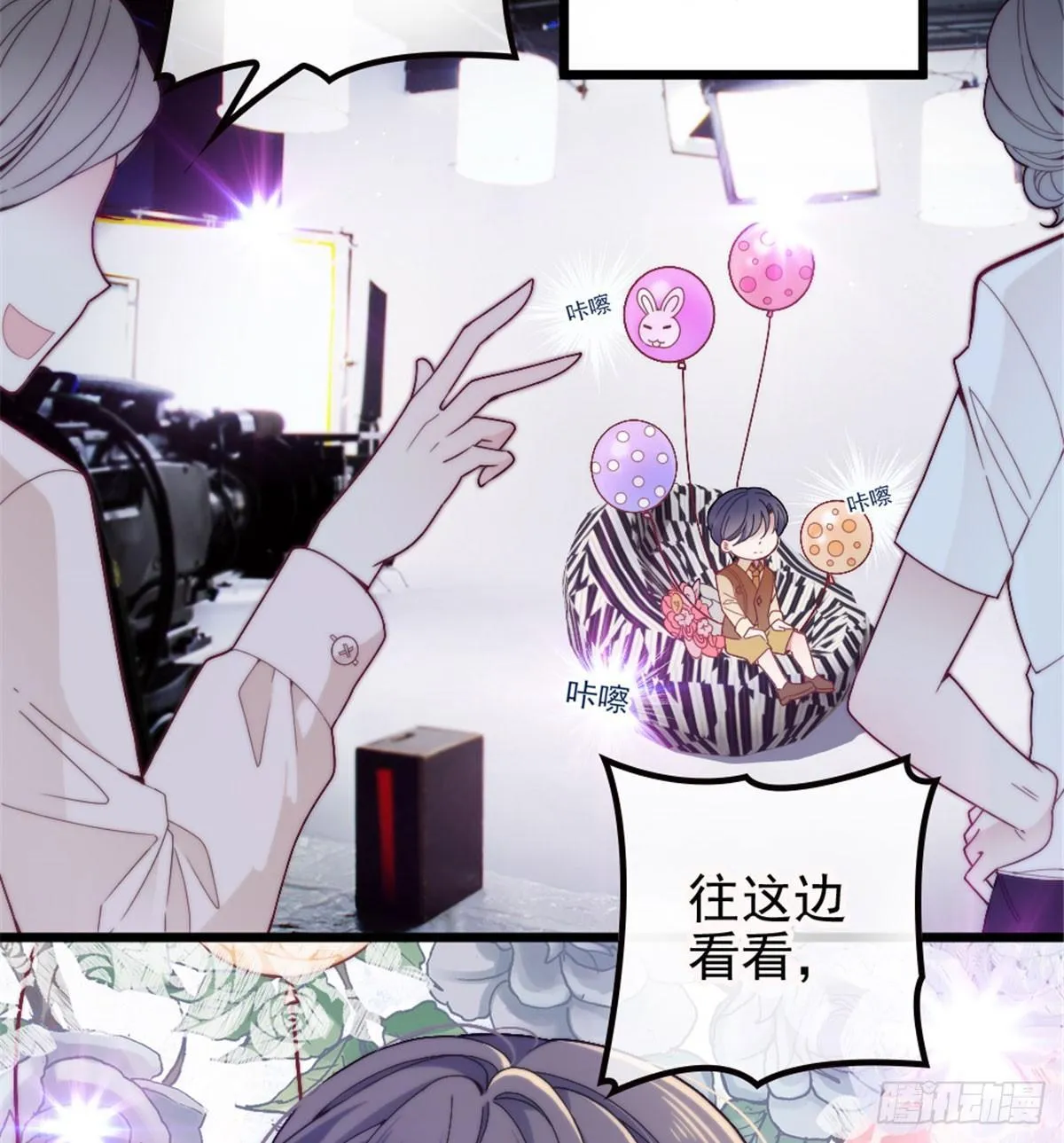 第六话 明眸如旧 第62页
