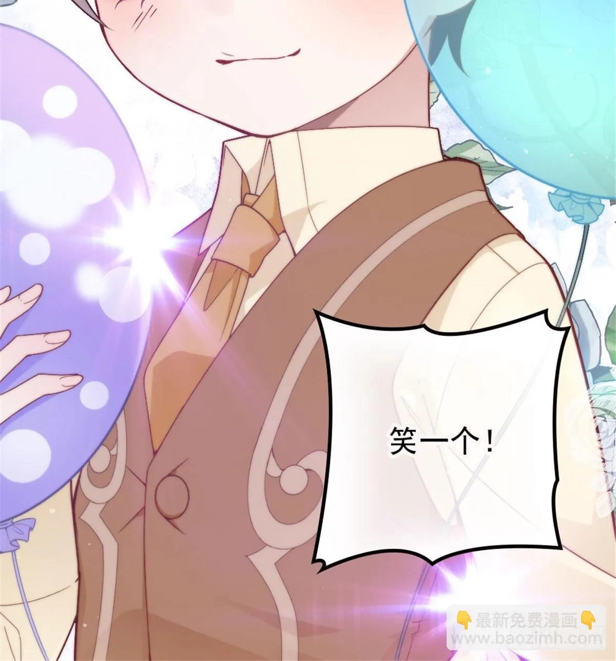 第六话 明眸如旧 第65页