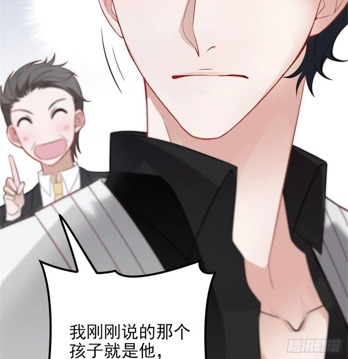 第六话 明眸如旧 第71页