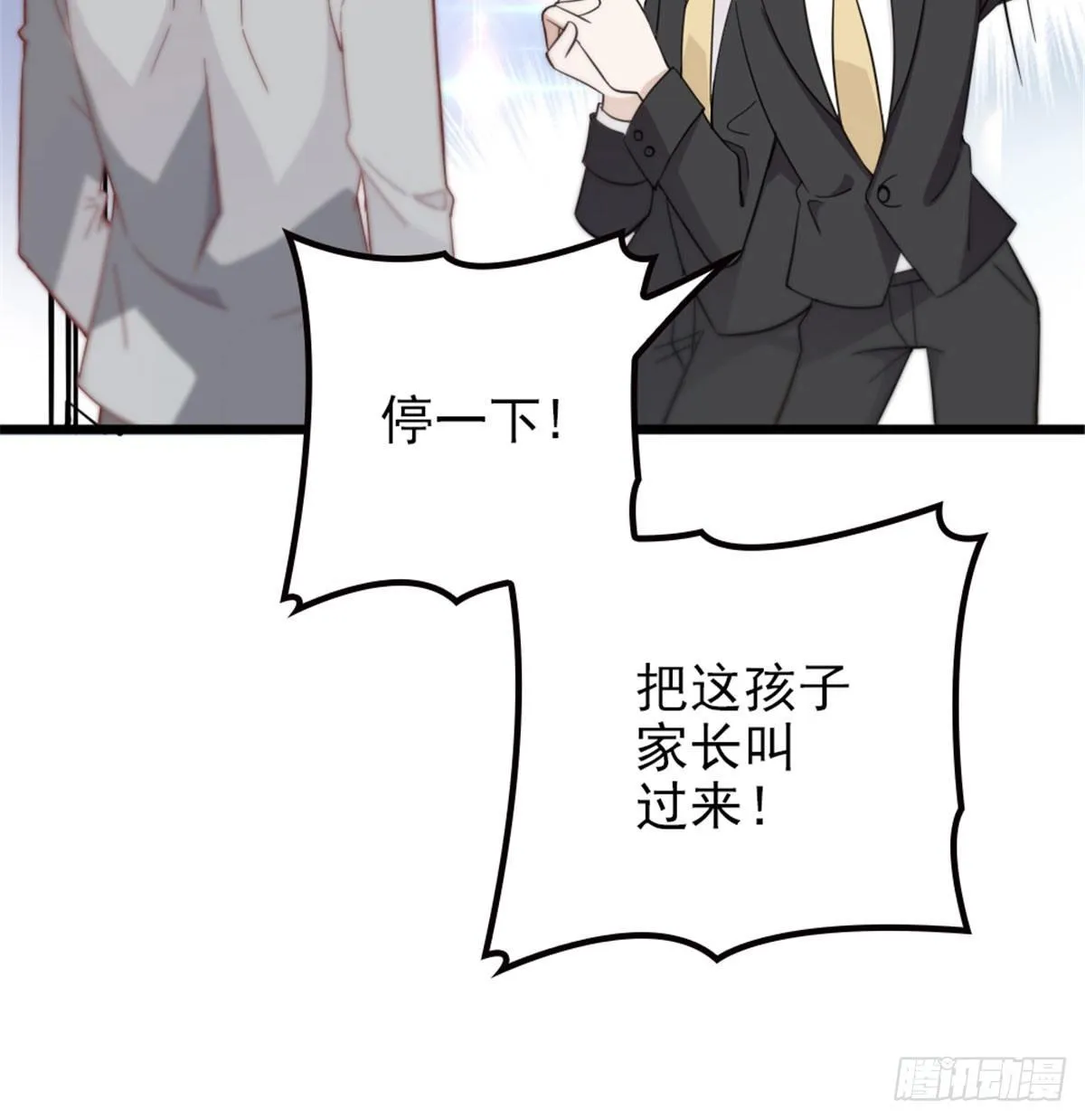 第六话 明眸如旧 第73页