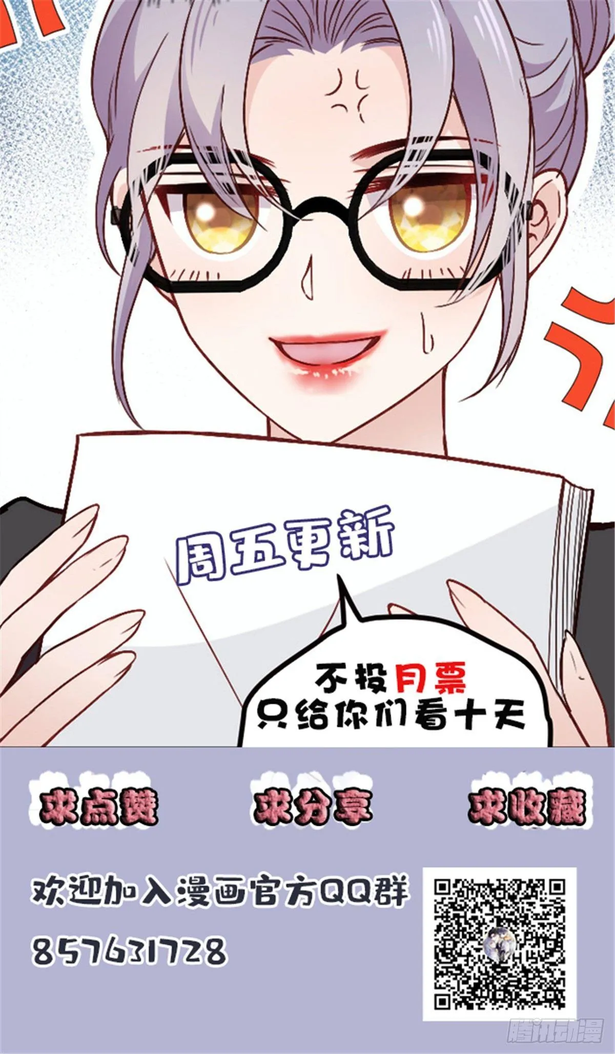 第六话 明眸如旧 第78页