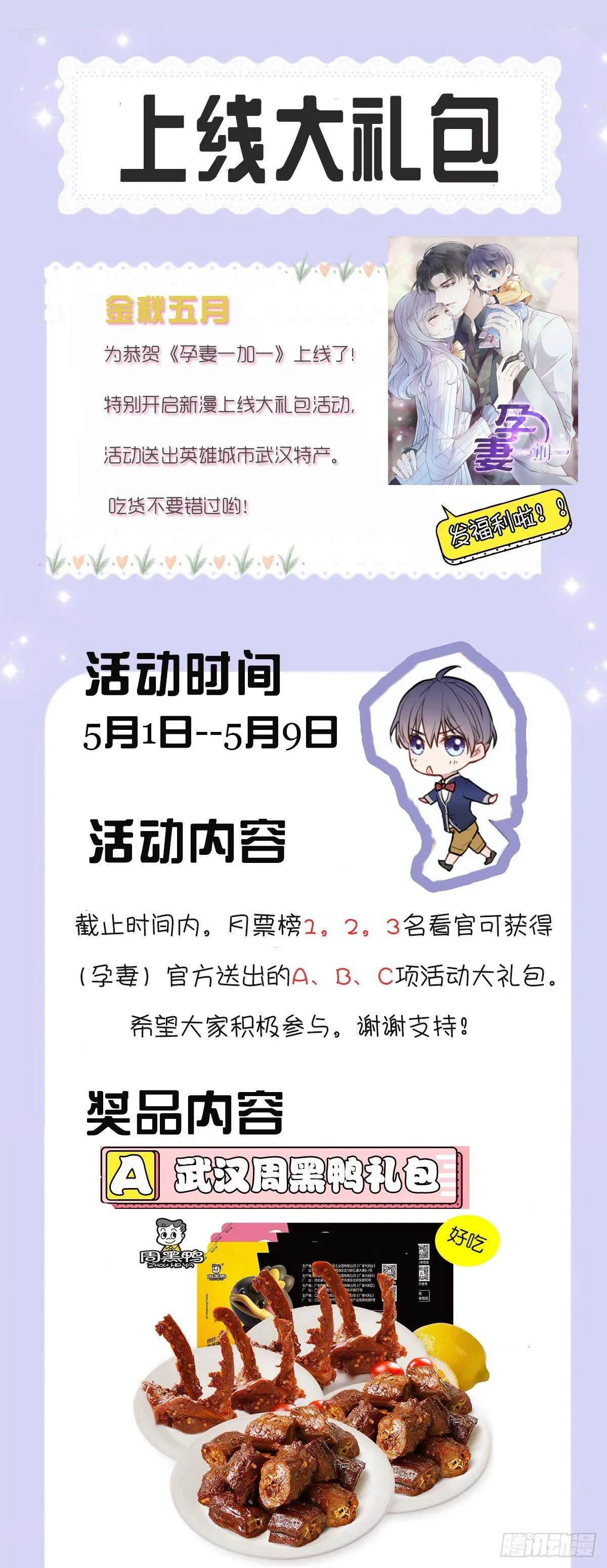 第六话 明眸如旧 第79页