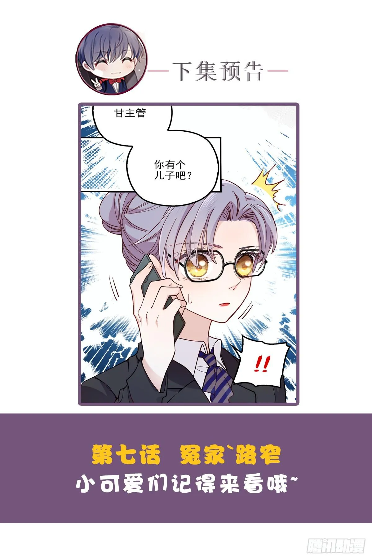 第六话 明眸如旧 第81页