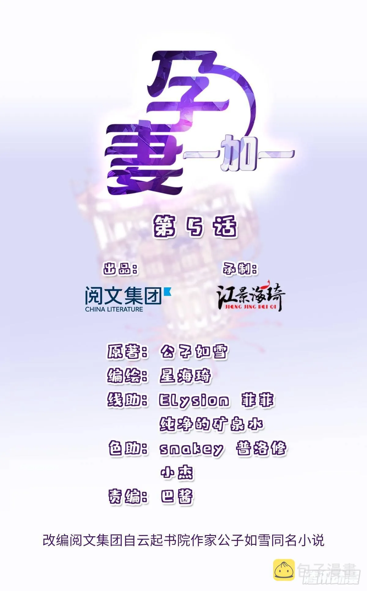 第五话 甘氏教育 第1页