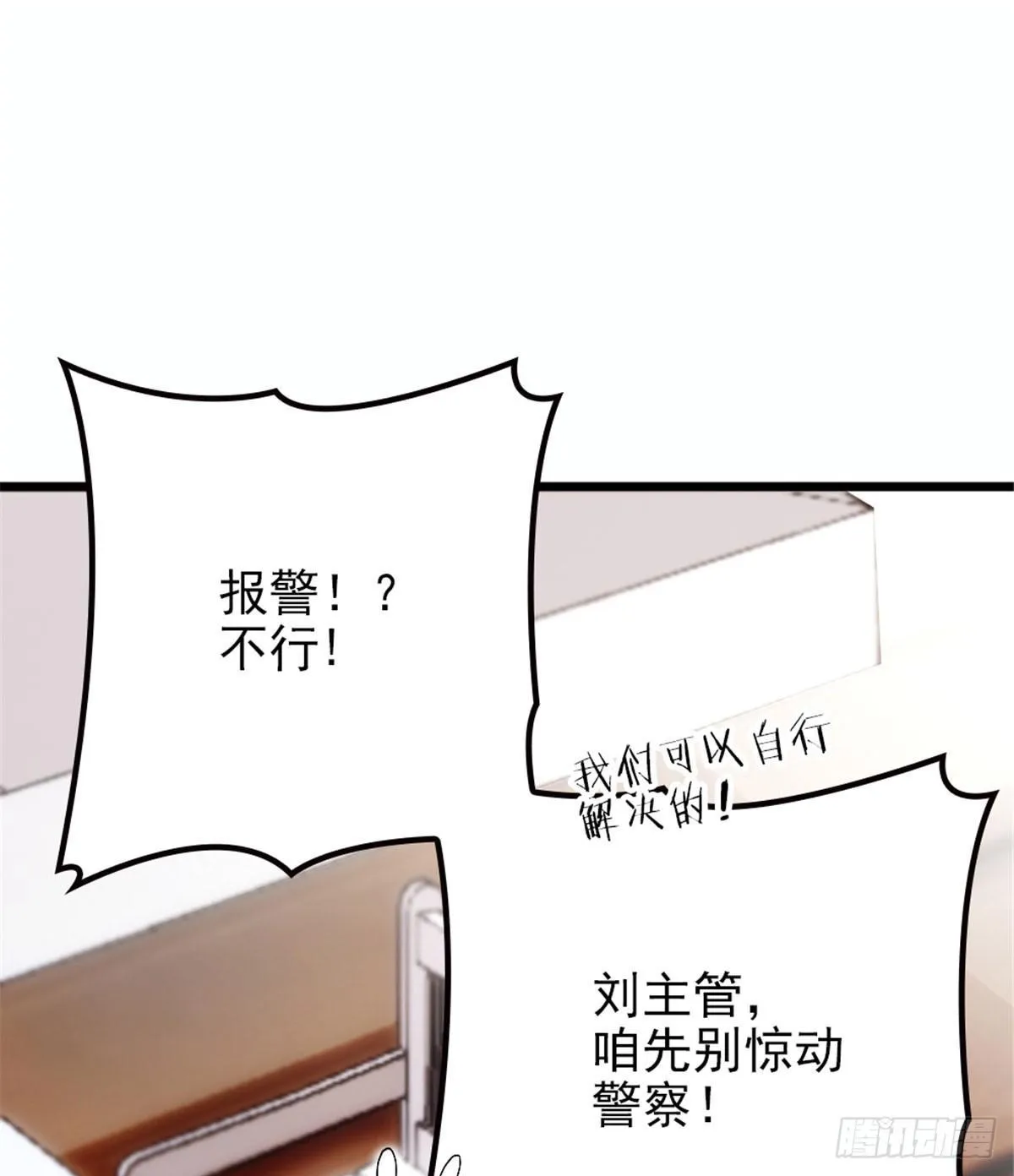 第五话 甘氏教育 第2页