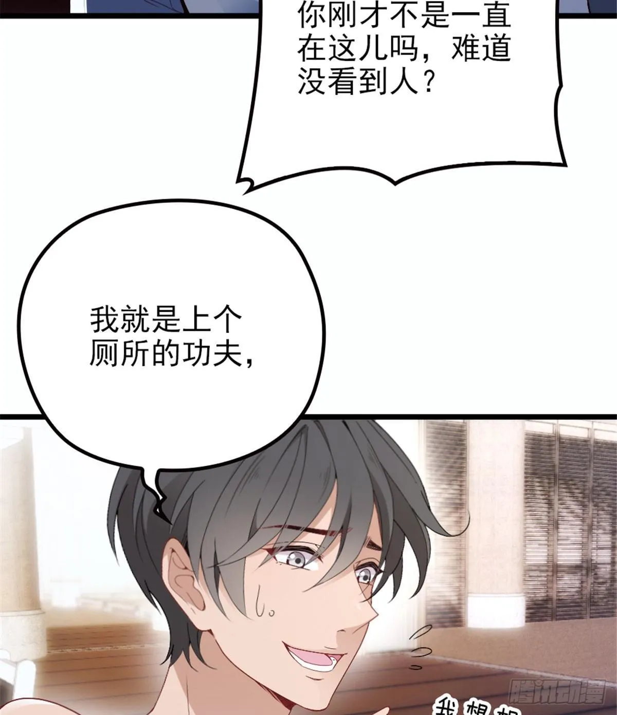 第五话 甘氏教育 第5页