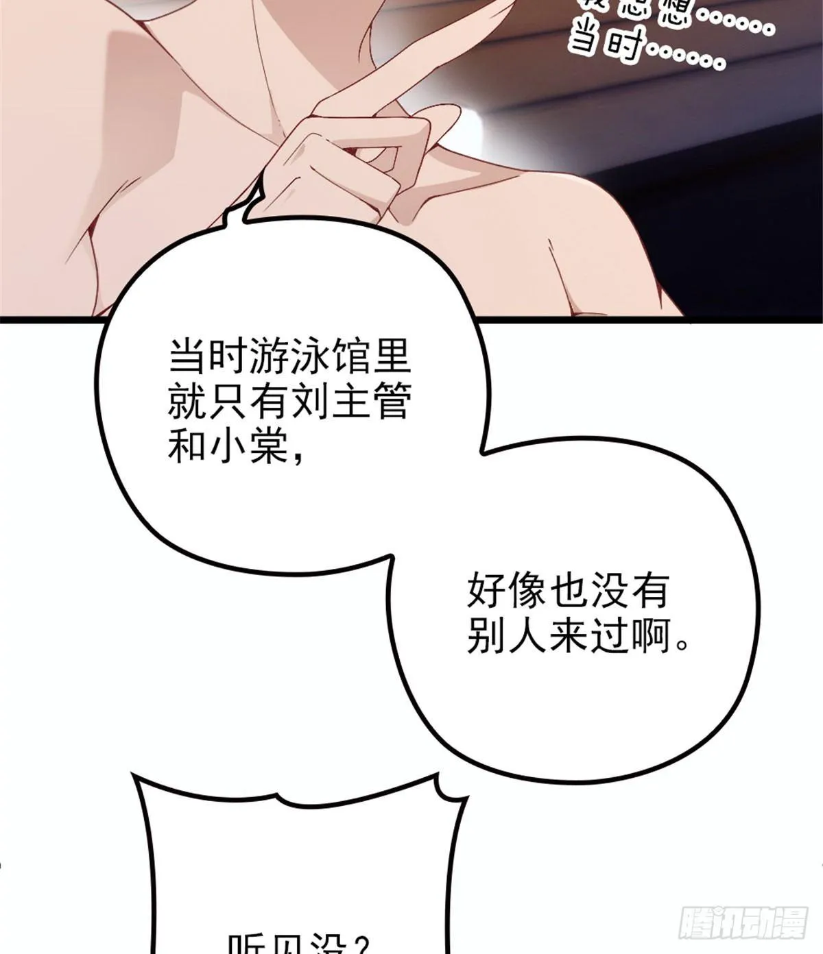 第五话 甘氏教育 第6页