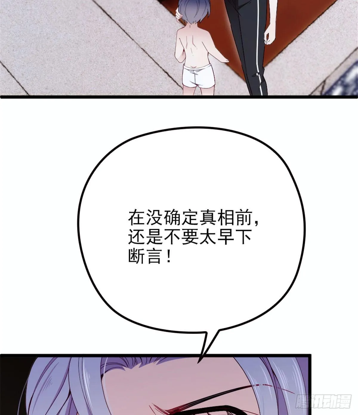 第五话 甘氏教育 第8页