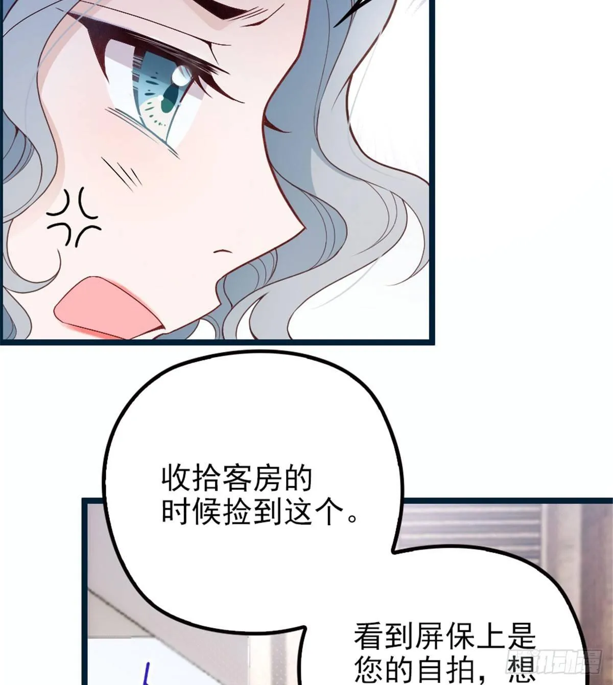 第五话 甘氏教育 第16页