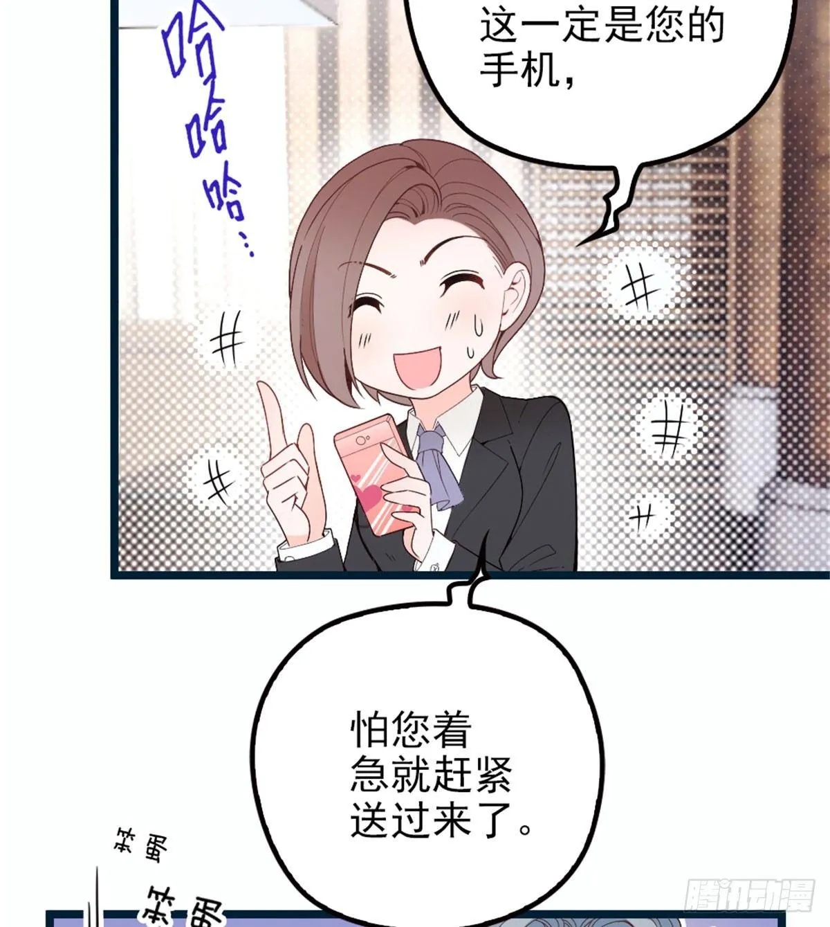 第五话 甘氏教育 第17页