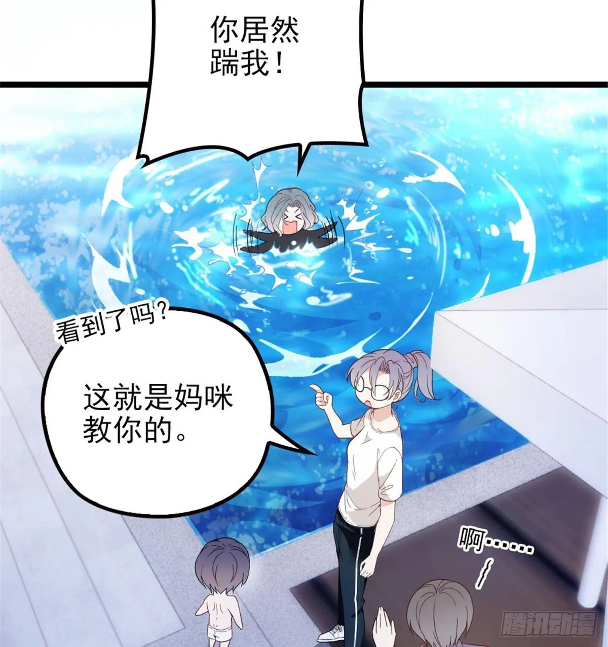 第五话 甘氏教育 第24页