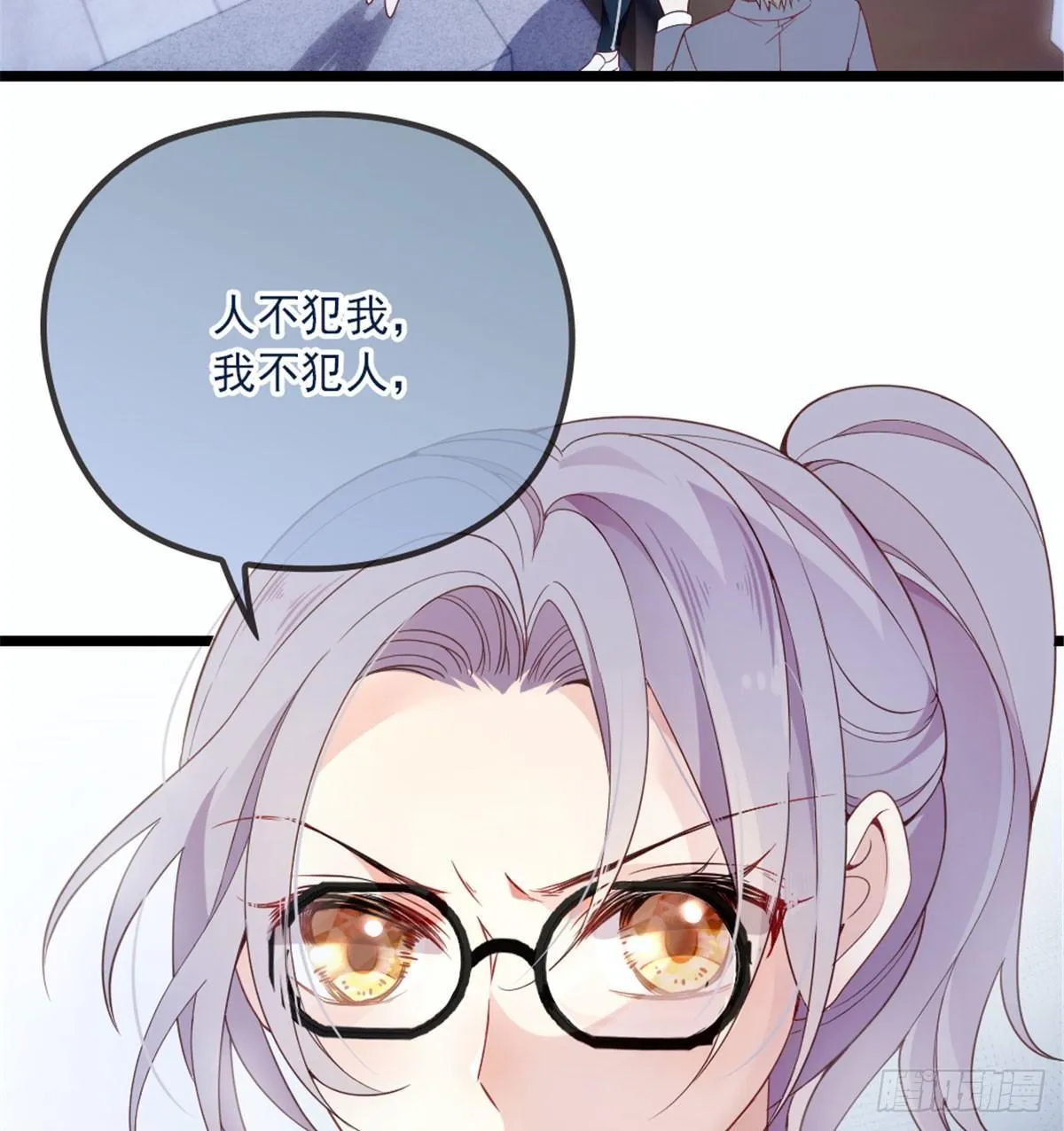 第五话 甘氏教育 第25页