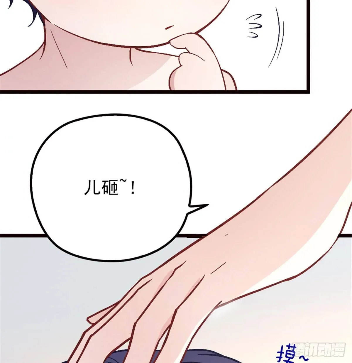 第五话 甘氏教育 第28页