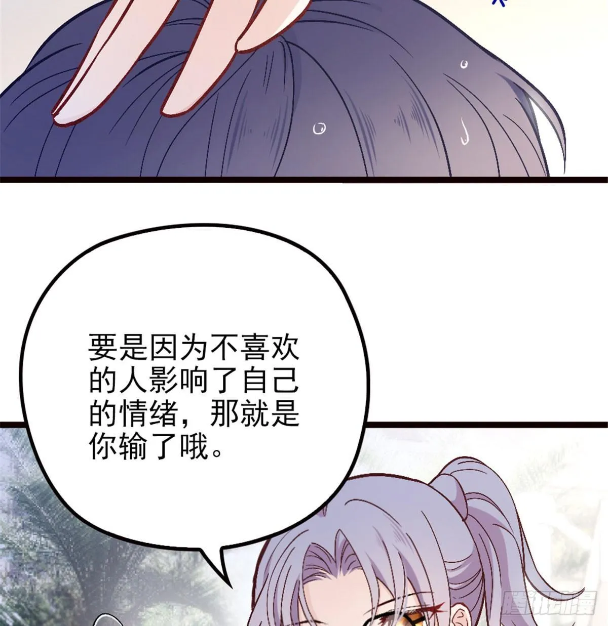 第五话 甘氏教育 第29页