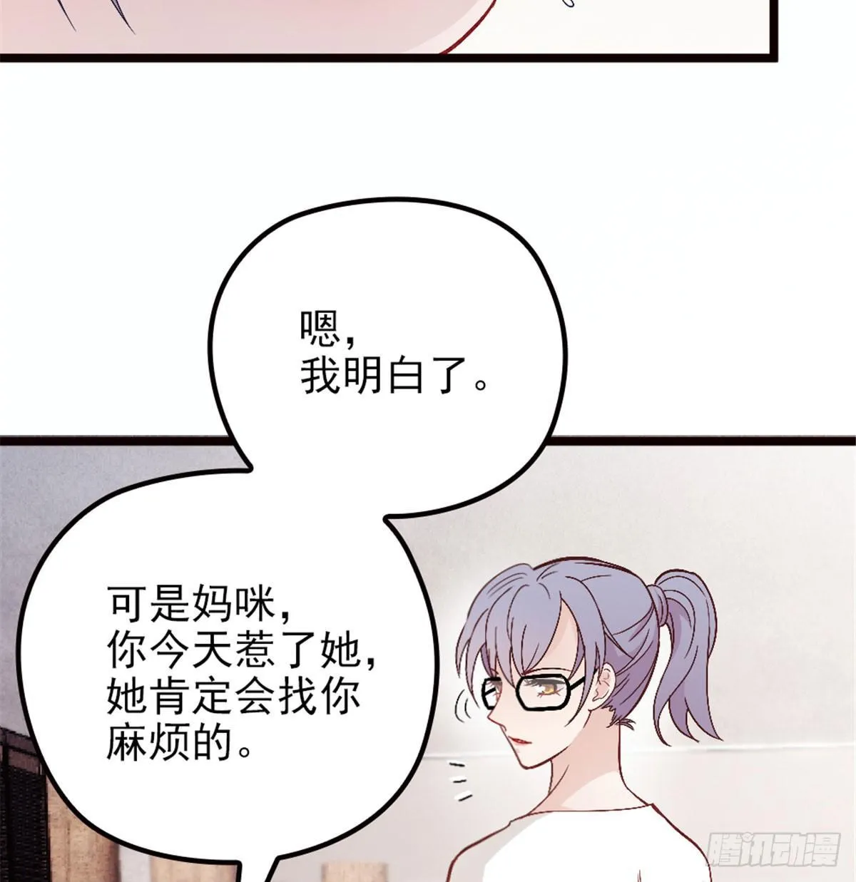 第五话 甘氏教育 第32页
