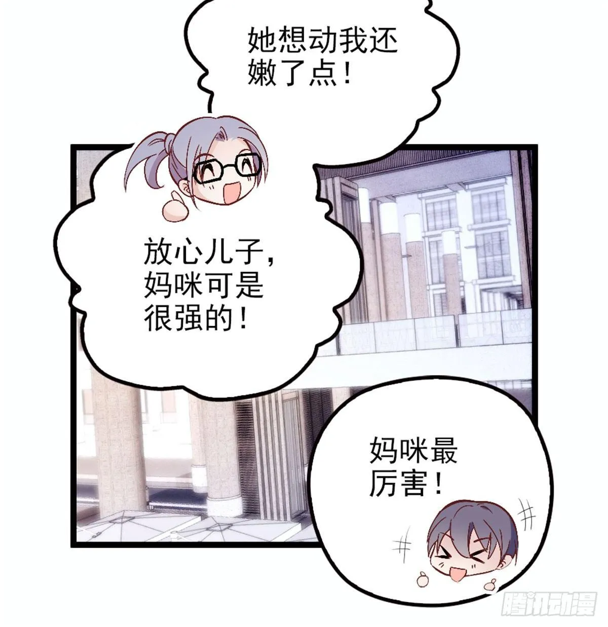 第五话 甘氏教育 第35页