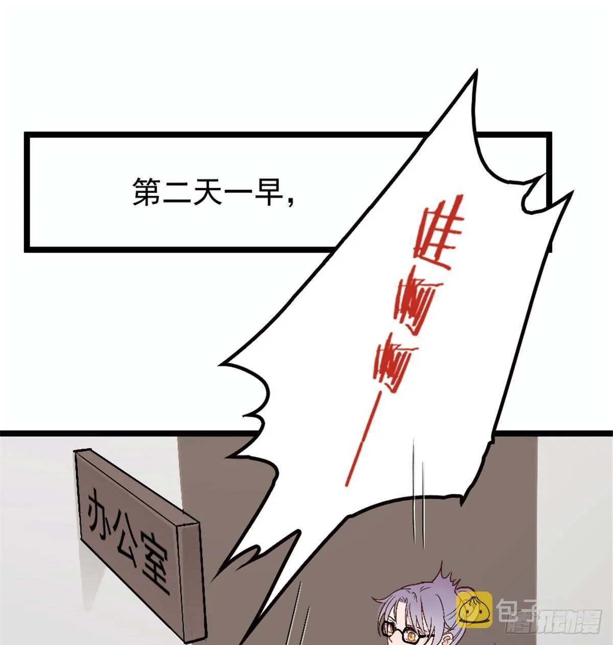 第五话 甘氏教育 第36页