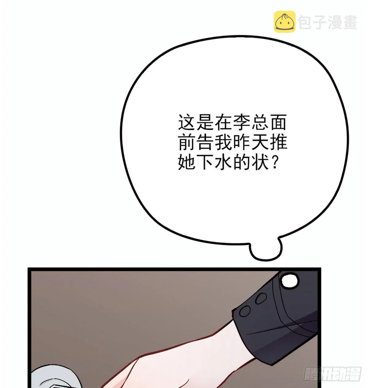 第五话 甘氏教育 第39页