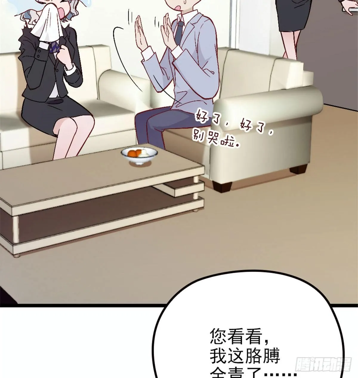 第五话 甘氏教育 第41页