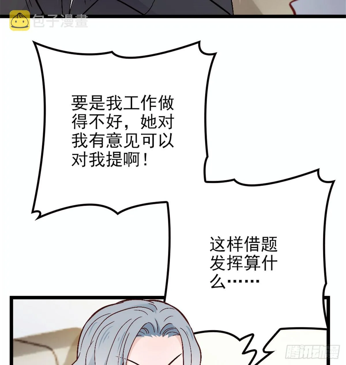 第五话 甘氏教育 第44页