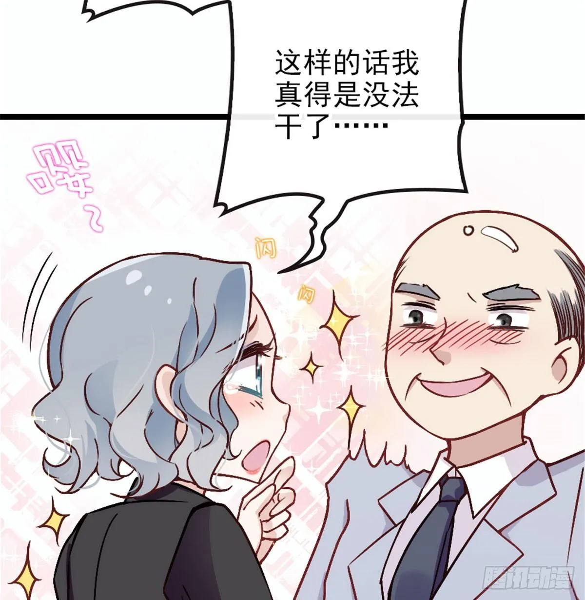 第五话 甘氏教育 第47页