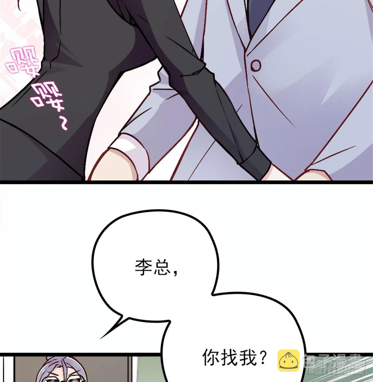 第五话 甘氏教育 第48页